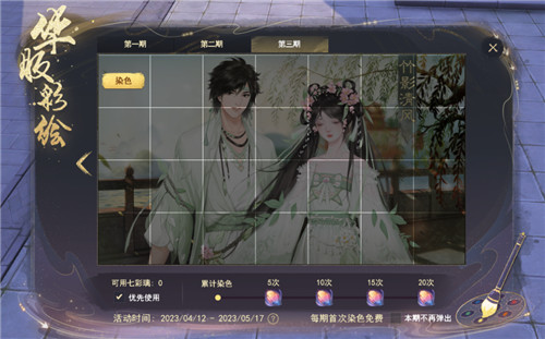 《天下3》梦境之巅淘汰赛即将开启，更有大额折扣券免费发放！