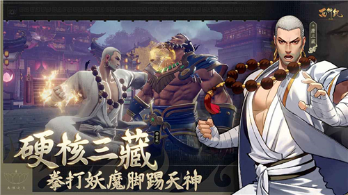 西行纪燃魂手游截图