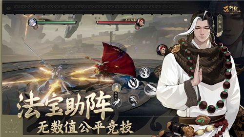 西行纪燃魂手游截图