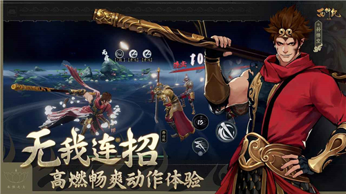 西行纪燃魂手游截图