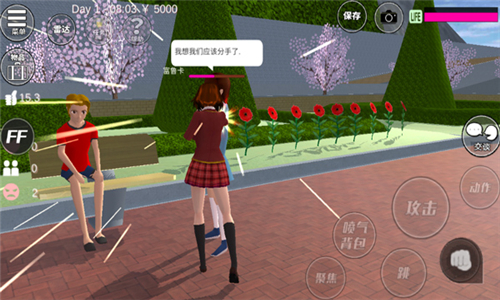 樱花校园更新11件衣服版截图