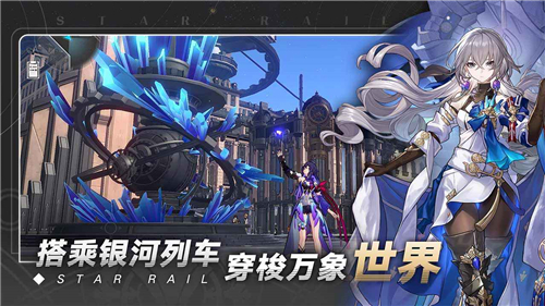 崩坏星穹铁道1.0截图