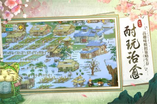 桃源记谷外来客截图