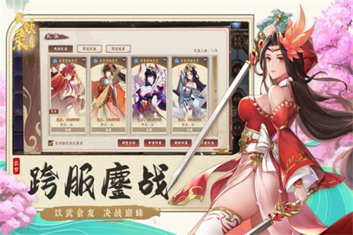 云梦伏妖录截图