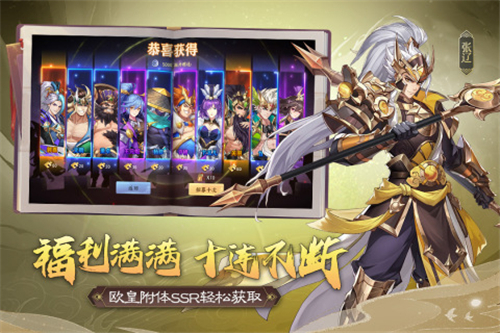 三国出击截图