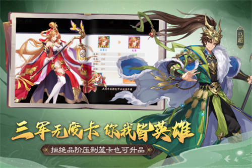 三国出击截图