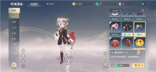 《梦幻西游三维版》全新锦衣闪亮登场，美美出行就在三界！