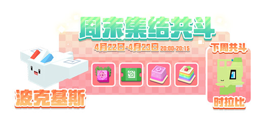 《宝可梦大探险》两周年版本前夜祭，和时拉比一起开启神秘穿越之旅！