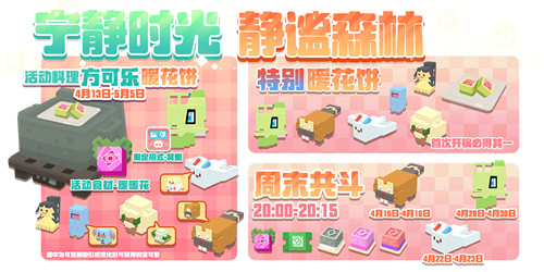 《宝可梦大探险》两周年版本前夜祭，和时拉比一起开启神秘穿越之旅！