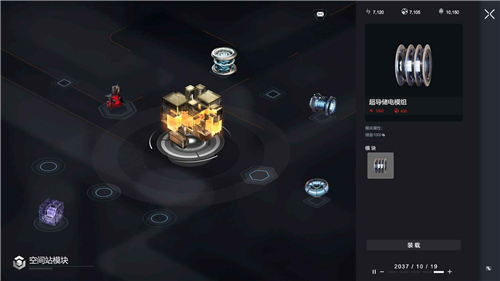 逐光星火测试版截图