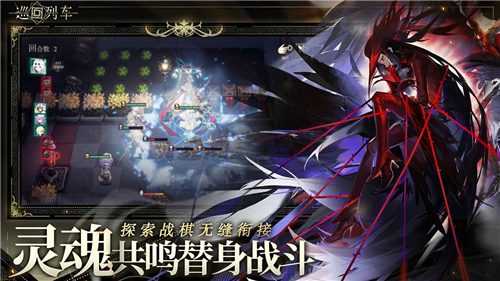 巡回列车手游截图