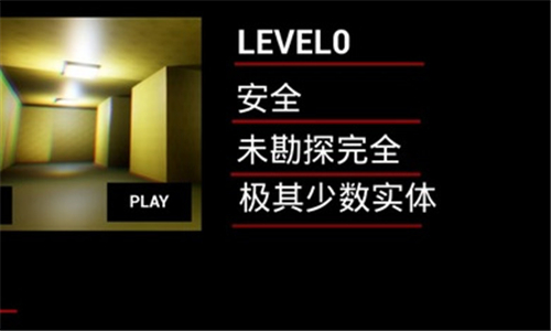 打开后室2多人联机版截图