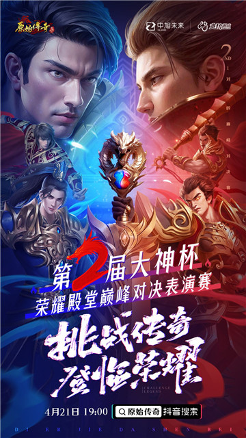 装备全靠打，《原始传奇》绿色版99区今日火热开服！