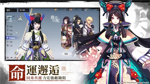 东离剑游纪M截图