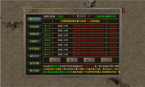 雄武微变大极品截图