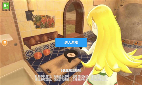 小忍计划2截图