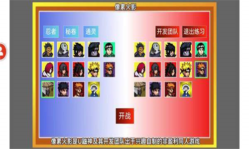 像素火影忍者截图