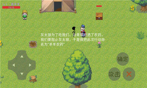 羊羊荣耀截图