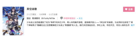 B站自研首秀！三维空域飞行射击手游《斯露德》现已开启苹果预订