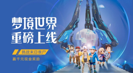 87VR上线《梦境世界》Quest版，助力国产VR游戏发行
