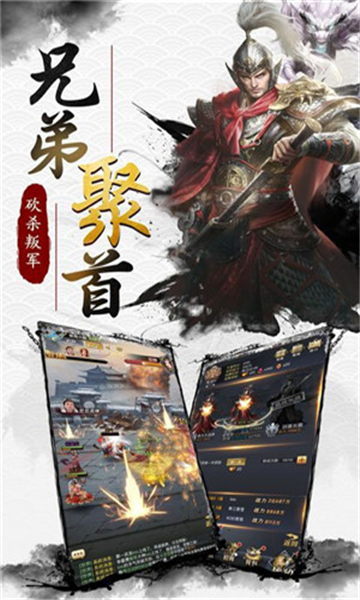 猛将争霸手游版截图
