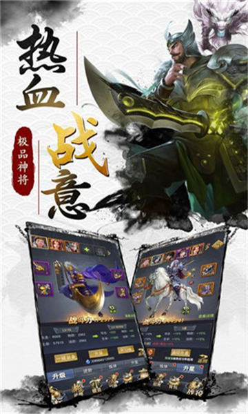 猛将争霸手游版截图