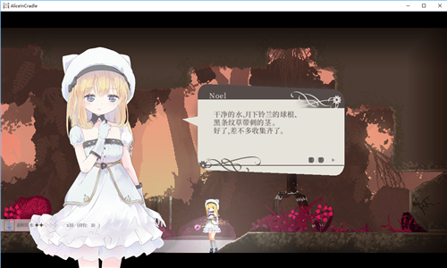 AliceInCradlev020s(稍)健全版截图