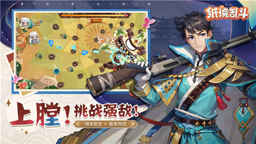 纸境乱斗截图