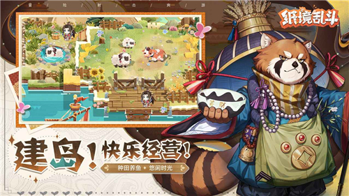 纸境乱斗截图
