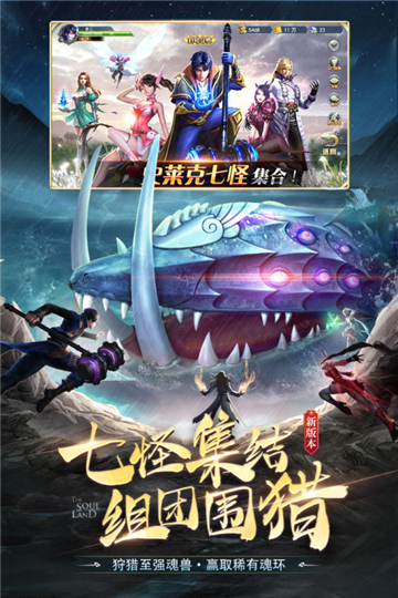 斗罗大陆手游下载截图