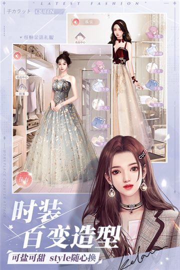 一千克拉女王职场逆袭截图