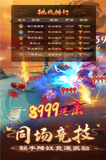 新仙魔九界截图