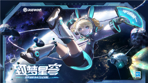 致梦星穹《决战！平安京》金鱼姬全新天外漫行系列限定皮肤即将上线
