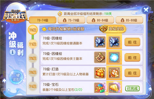 福利无限，畅爽升级！《梦幻西游》手游全新时空计划正式启动