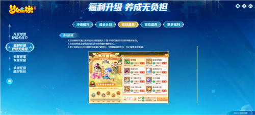 福利无限，畅爽升级！《梦幻西游》手游全新时空计划正式启动