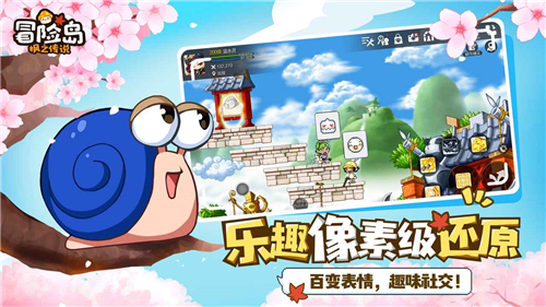 冒险岛枫之传说截图
