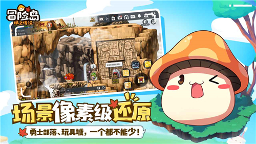 冒险岛枫之传说截图