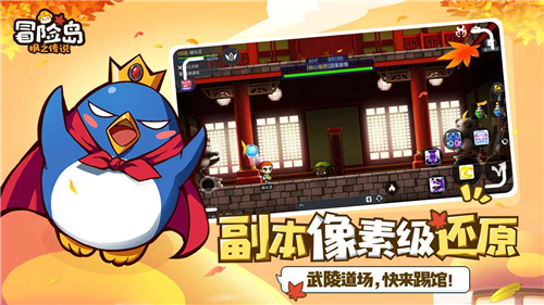 冒险岛枫之传说截图