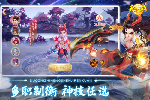天仙月截图