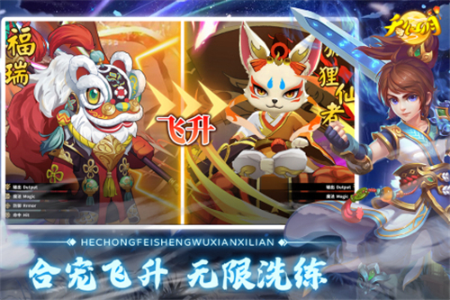 天仙月截图
