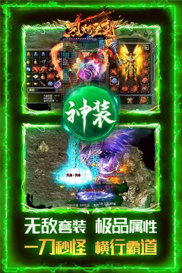 烈焰皇朝截图