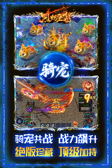 烈焰皇朝截图