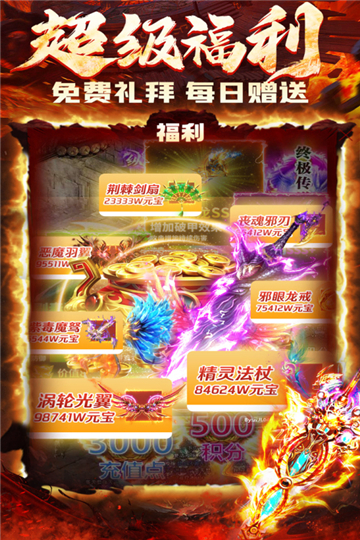 炎黄大陆传奇截图