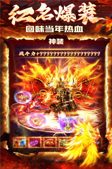 炎黄大陆传奇手游截图