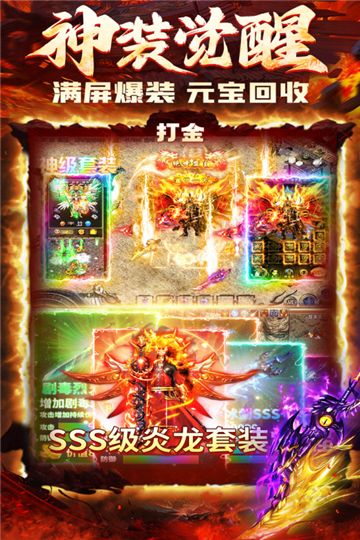 炎黄大陆传奇手游截图