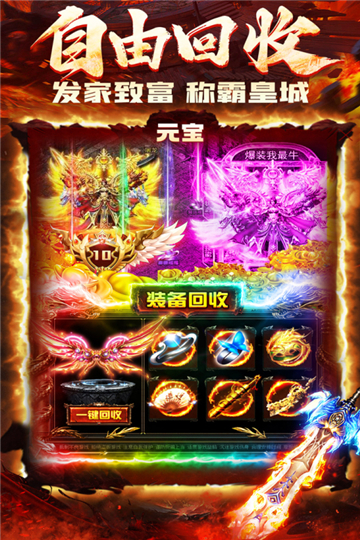 炎黄大陆传奇手游截图