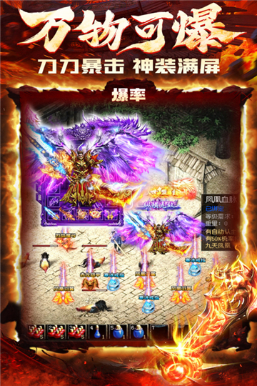 炎黄大陆传奇手游截图