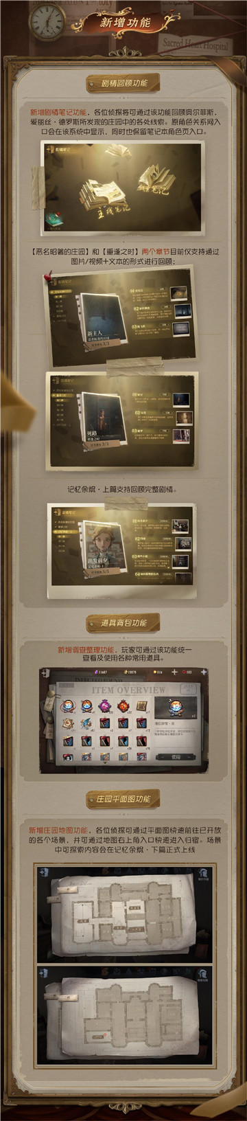 记忆余烬《第五人格》全新剧情现已重磅开启