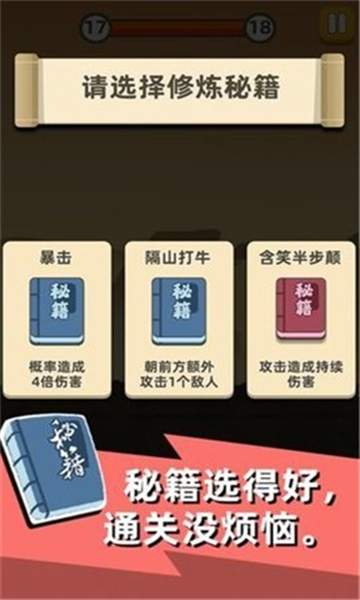 我比武特牛截图