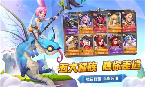 瑞亚传说纷争截图